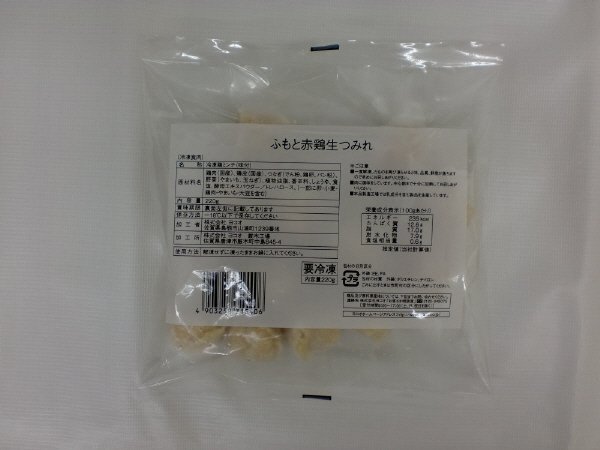 ふもと赤鶏生つみれ