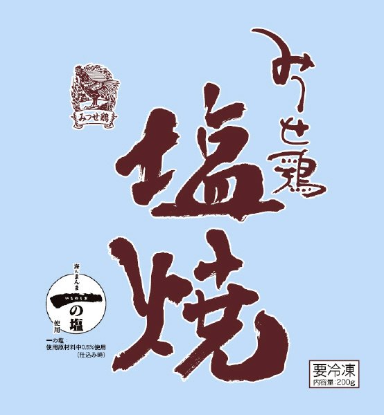 みつせ鶏塩焼