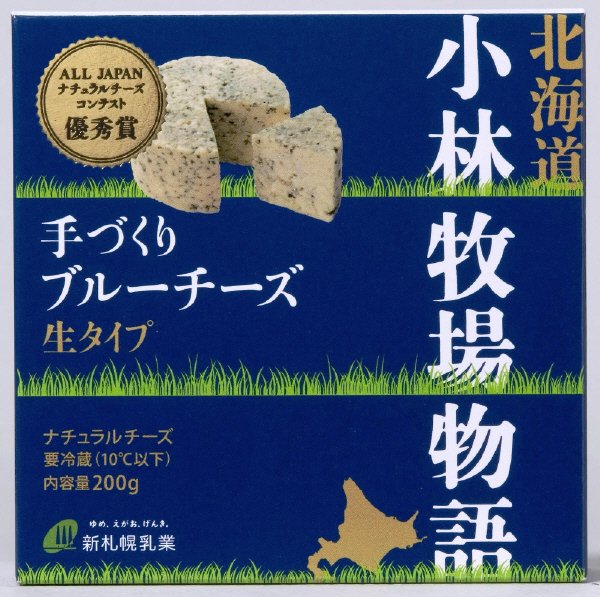 小林牧場物語手づくりブルーチーズ（生タイプ）