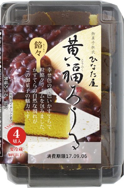 黄福ろうる餡々