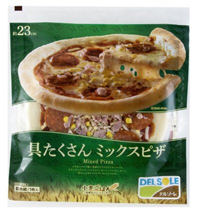 具たくさんミックスピザ