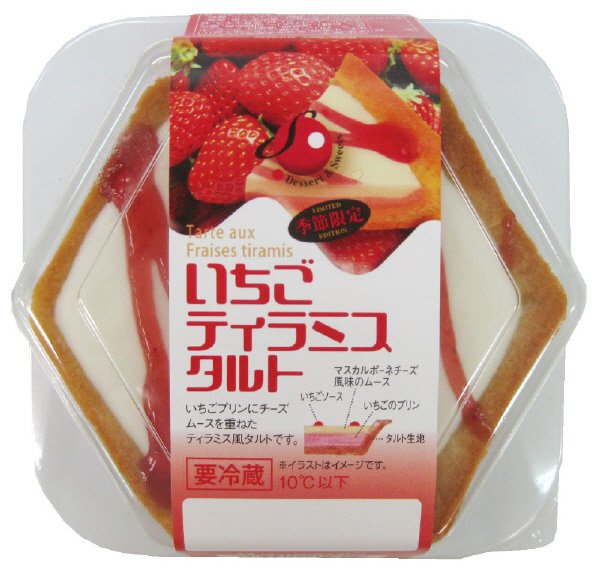 いちごティラミスタルト
