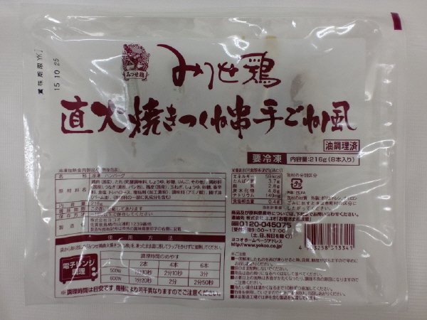 みつせ鶏直火焼きつくね串手ごね風