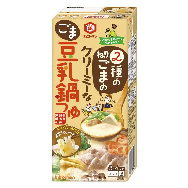 ２種のねりごまのクリーミーなごま豆乳鍋つゆ