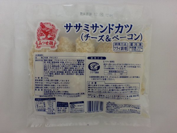 みつせ鶏ササミサンドカツ(チーズ＆ベーコン)
