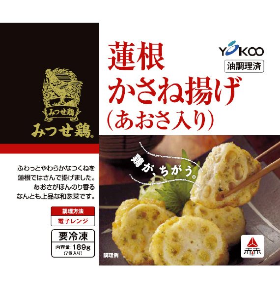 みつせ鶏蓮根かさね揚げ（あおさ入り）