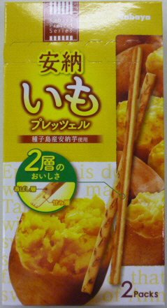安納いもプレッツェル