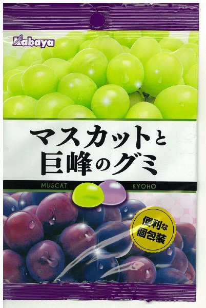 マスカットと巨峰のグミ