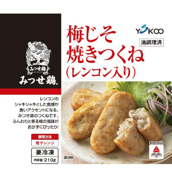 みつせ鶏梅じそ焼きつくね（レンコン入り）