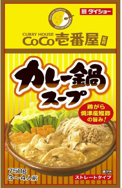 ＣｏＣｏ壱番屋カレー鍋スープ