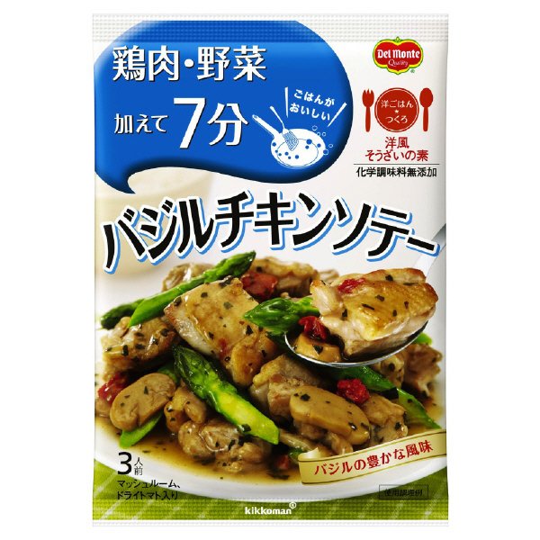 洋風そうざいの素　バジルチキンソテー