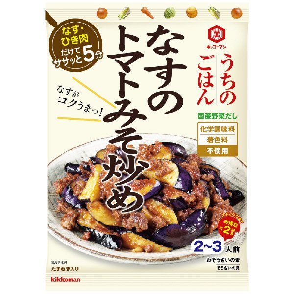 うちのごはん　なすのトマトみそ炒め