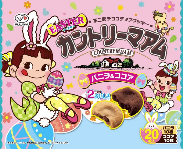 イースターカントリーマアム（バニラ＆ココア）