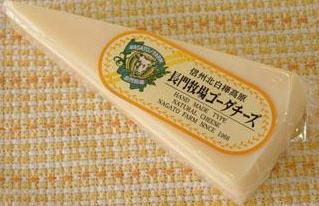 ゴーダチーズ（ミニ）