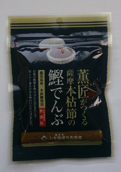 薫匠がつくる薩摩本枯節の鰹でんぶ