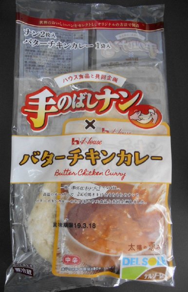 手のばしナン＆バターチキンカレーセット