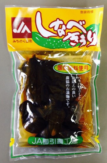 しなべきうり