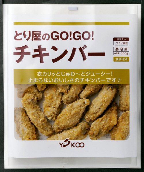 とり屋のＧＯ！ＧＯ！チキンバー