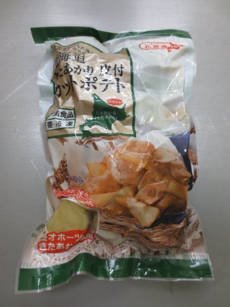 北海道100　北海道きたあかり皮付カットポテト