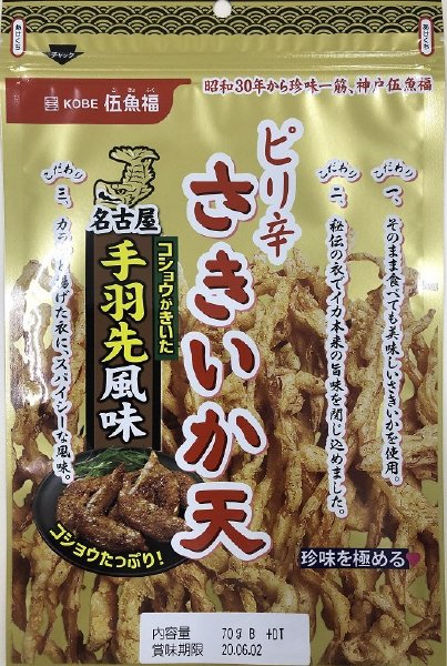 ピリ辛さきいか天 手羽先風味