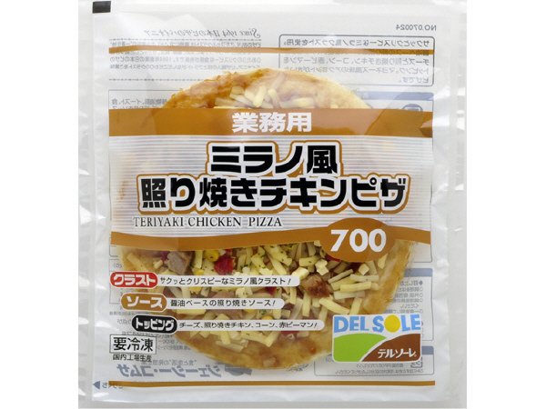 ミラノ風照り焼きチキンピザ