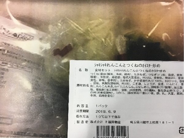 シャキシャキれんこんとつくねのオイスター炒め