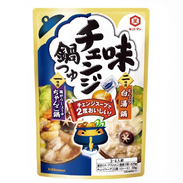 味チェンジ鍋つゆ　ちゃんこ・白湯