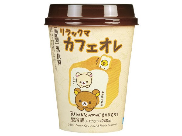 リラックマカフェオレ