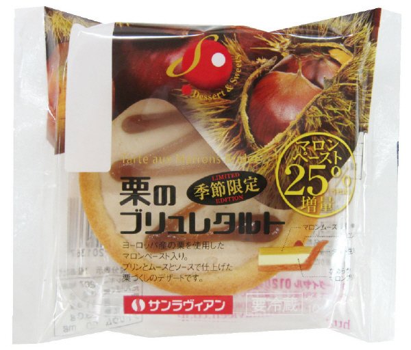 栗のブリュレタルト