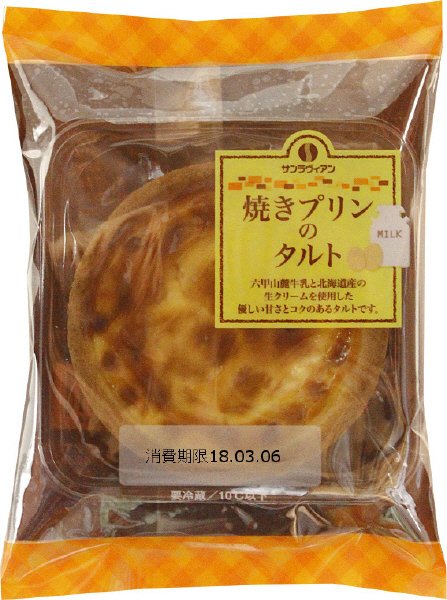 焼きプリンのタルト