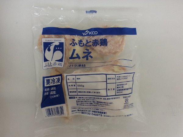 ふもと赤鶏ムネ（バラ凍結）