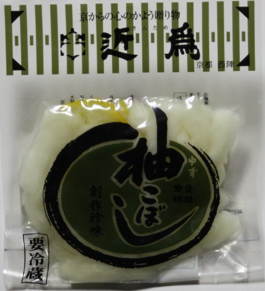 柚子こぼし