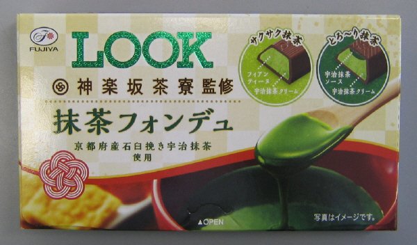 ルック（神楽坂茶寮監修　抹茶フォンデュ）