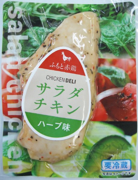 ふもと赤鶏サラダチキン　ハーブ味