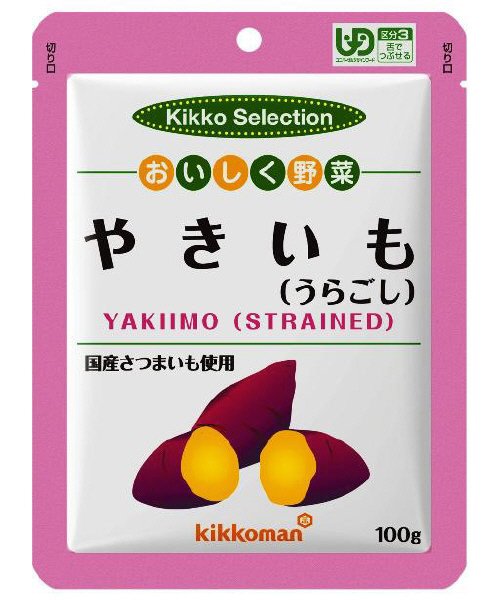 おいしく野菜　やきいも(うらごし)