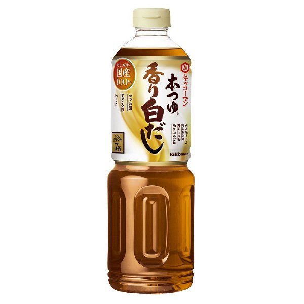 本つゆ香り白だし