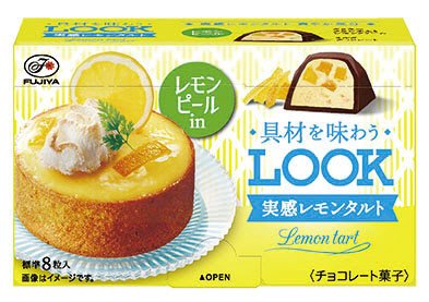 具材を味わうルック（実感レモンタルト）