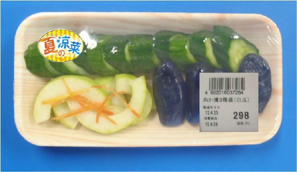 ぬか漬３種盛（白瓜）
