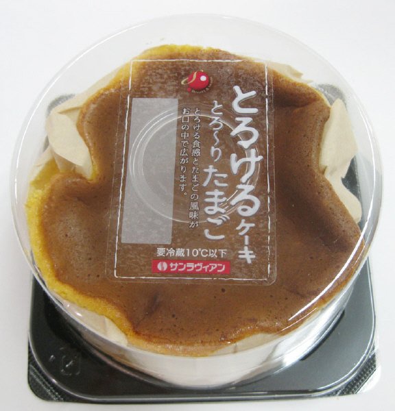とろけるケーキとろーりたまご
