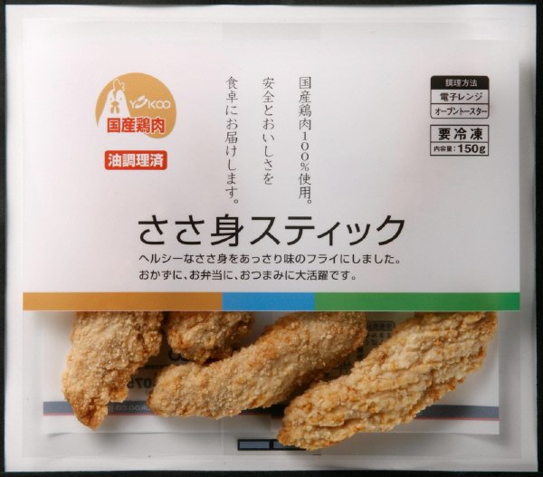 ささ身スティック