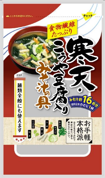 寒天・こうや豆腐入りみそ汁の具