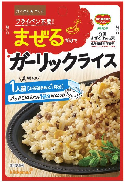 洋ごはんつくろ　ガーリックライス　1人前