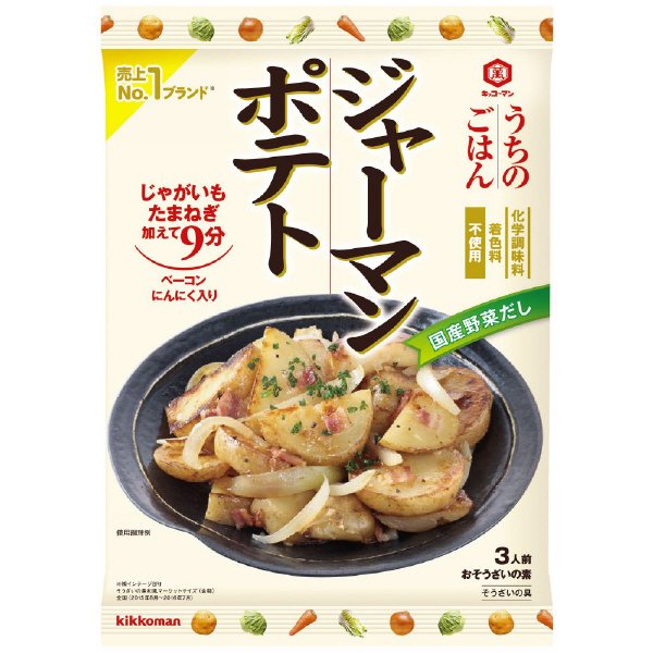 うちのごはん　ジャーマンポテト