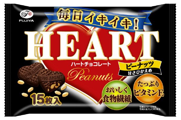 ハートチョコレート（ピーナッツ）甘さひかえめ袋