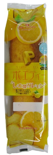 ポエティーしまなみレモン