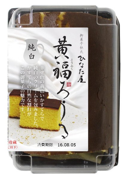 黄福ろうる純白