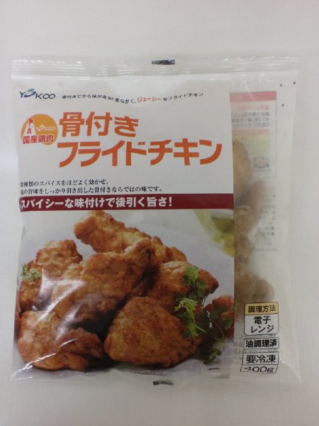 国産鶏肉骨付きフライドチキン