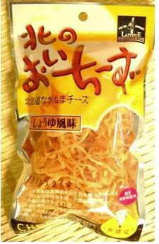 北のおいちーず