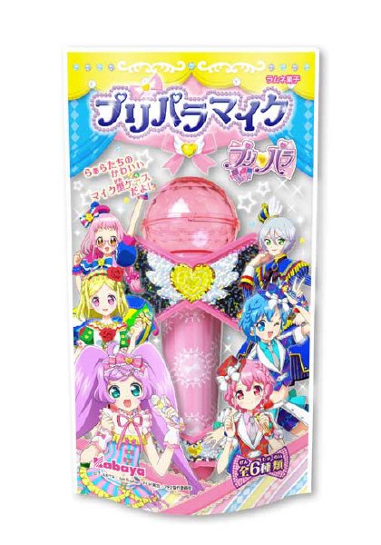 プリパラマイク（第３弾）