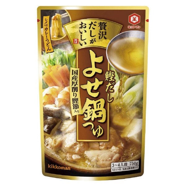 贅沢だしがおいしい　鰹だしよせ鍋つゆ